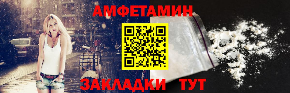 Камышин  АМФ  Вход с VPN  кракен tor  АМФЕТАМИН 98% 