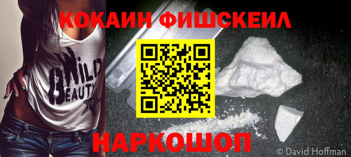 КОКАИН 98% Камышин