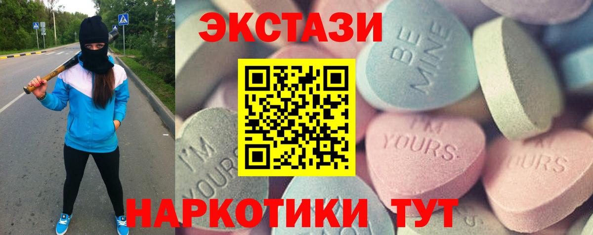 mega как зайти  Вход с VPN  Ecstasy MDMA  ЭКСТАЗИ  Камышин  ЭКСТАЗИ louis Vuitton 