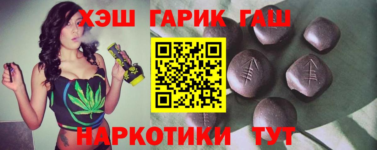 ГАШИШ 40% ТГК Камышин