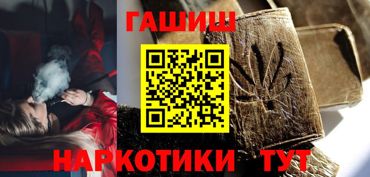 ГАШИШ hashish  ГАШ 40% ТГК  Камышин  Вход с VPN 
