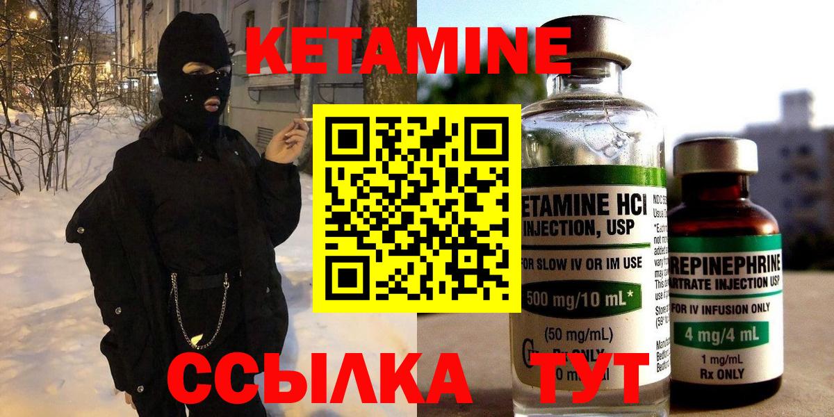Камышин  КЕТАМИН VHQ  Вход с VPN  Кетамин VHQ 