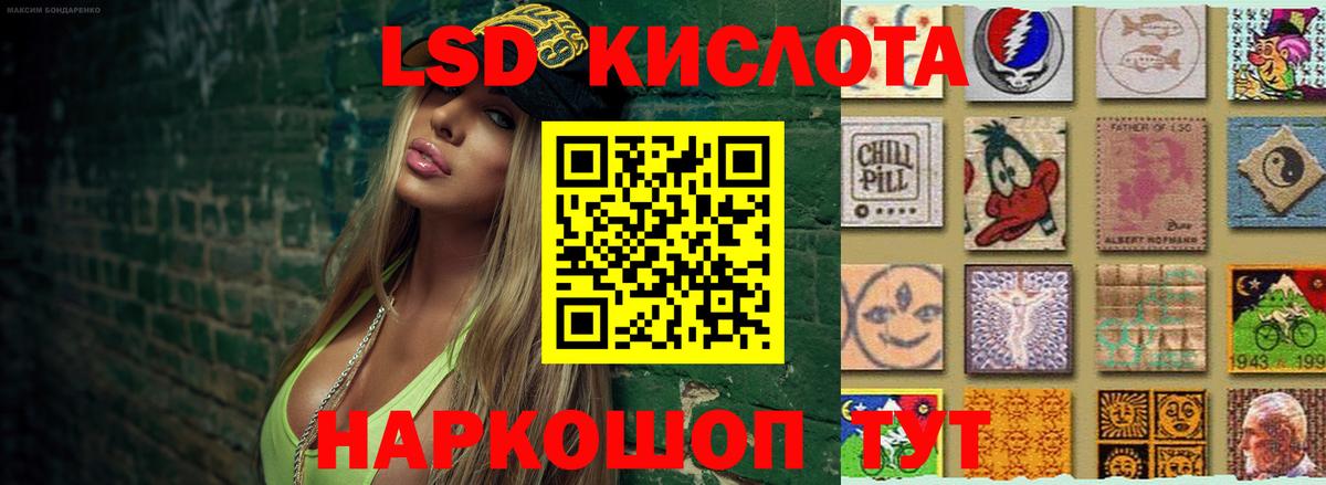 LSD-25 экстази ecstasy Камышин