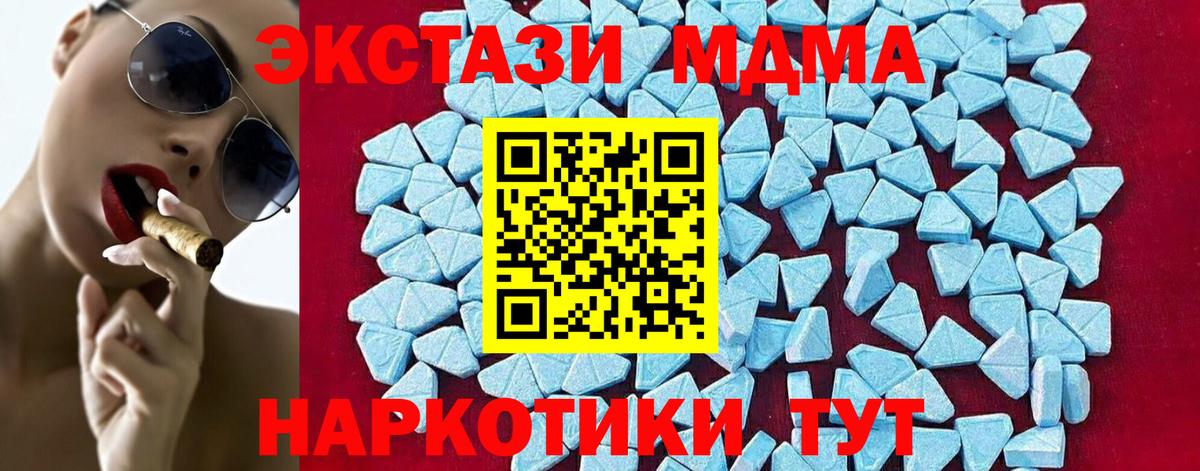 MDMA crystal Камышин