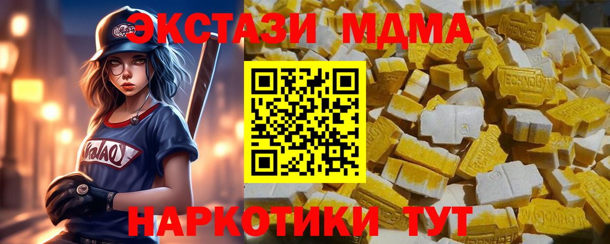 МДМА VHQ  МДМА  Вход с VPN  Камышин  MDMA кристаллы 
