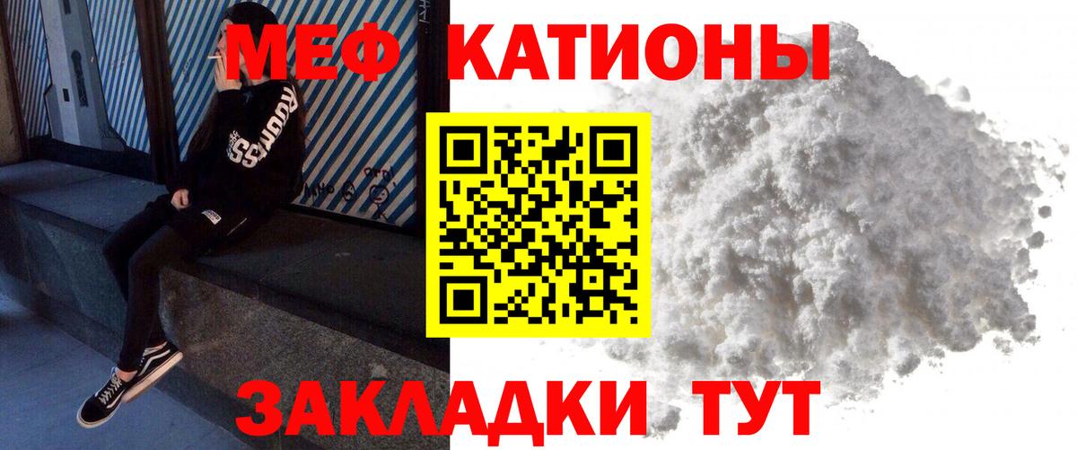 МЕФ  Меф кристаллы  Вход с VPN  Меф  Камышин  Меф мука 