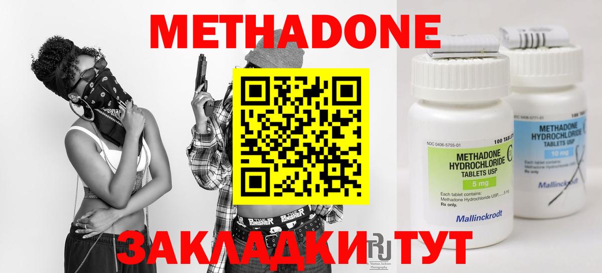 Камышин  Метадон мёд  Метадон methadone  Вход с VPN 
