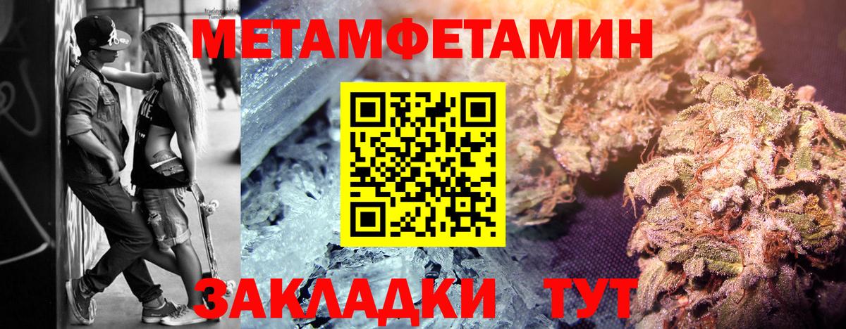 Первитин кристалл Камышин