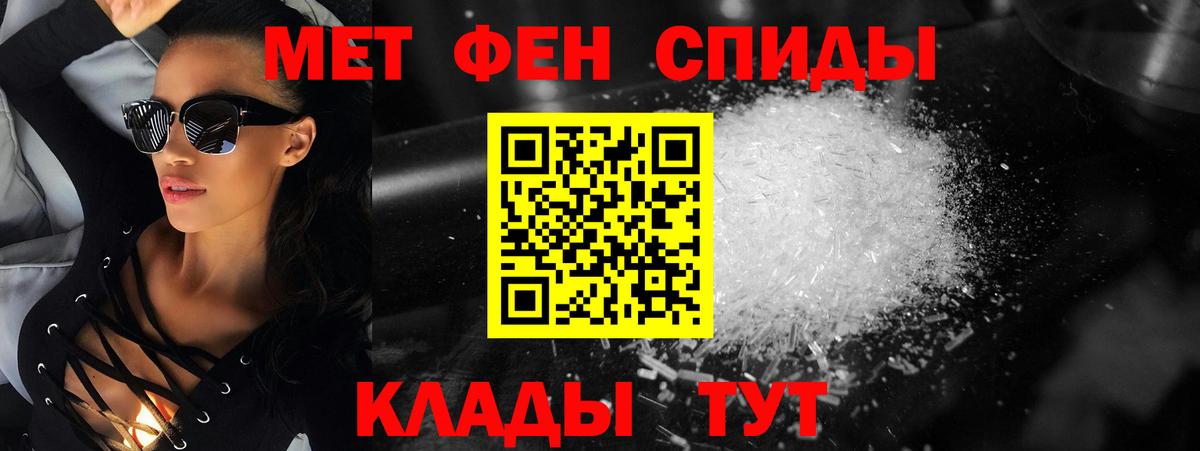 Первитин пудра  Первитин пудра  Камышин  Вход с VPN 