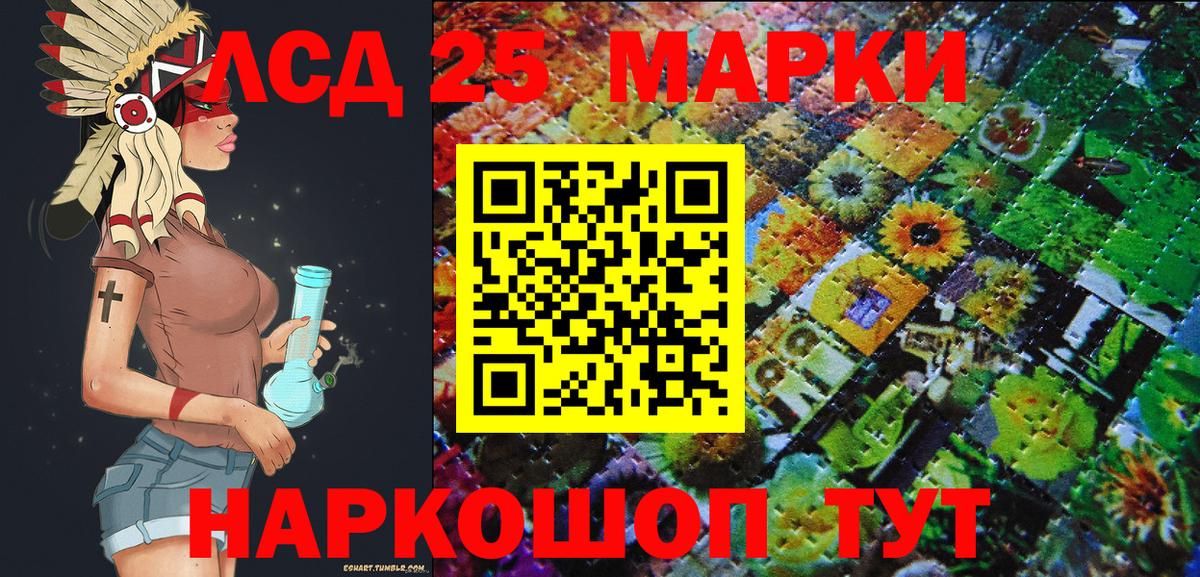 Камышин  Марки 25I-NBOMe 1,5мг  Вход с VPN  Марки 25I-NBOMe 1,5мг 
