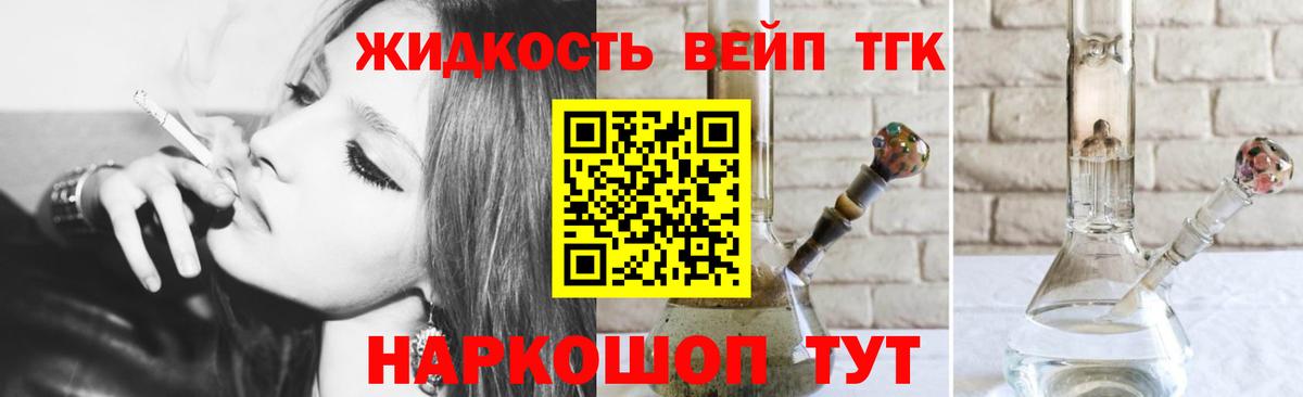 Камышин  Дистиллят ТГК Wax  Вход с VPN  Дистиллят ТГК концентрат 